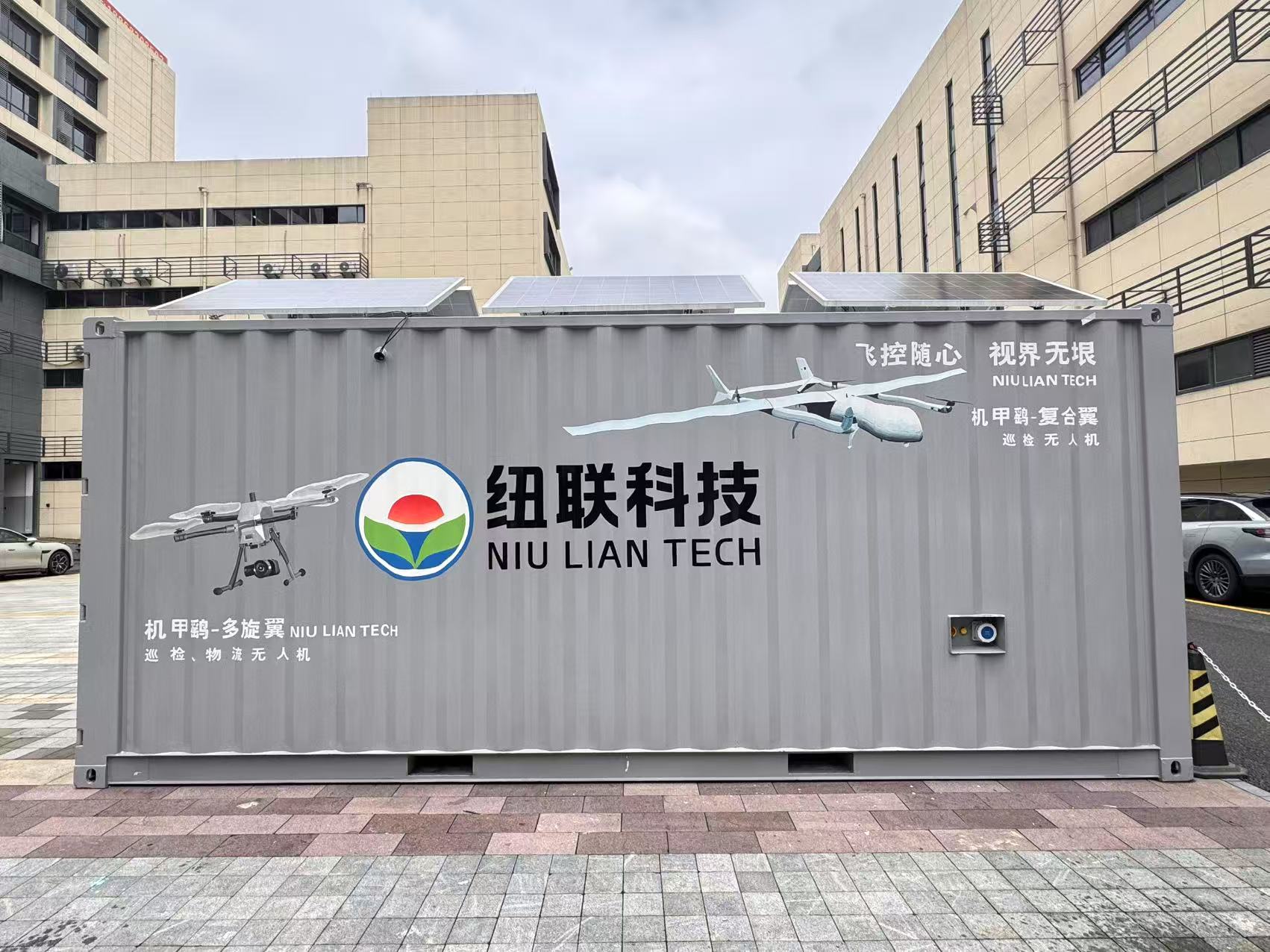 儲能式無人機(jī)機(jī)巢（Energy storage drone nest）