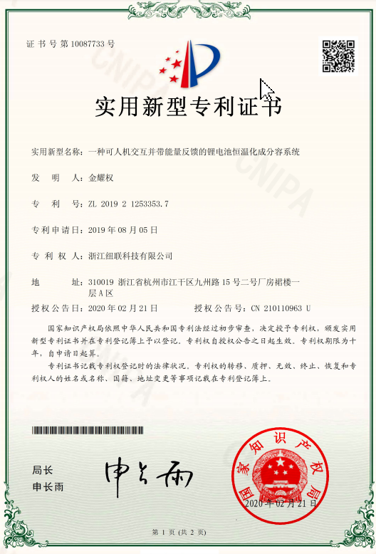 一种可人机交互并带能量反馈的锂电池恒温化成分容系统