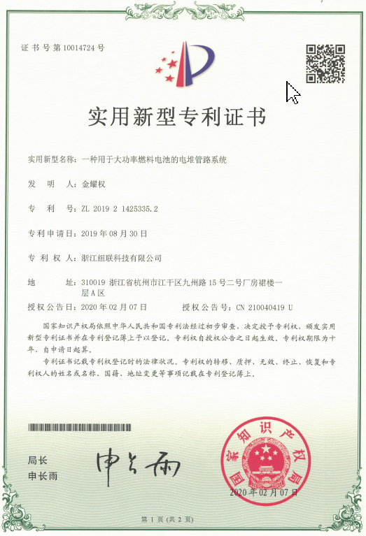 一种用于大功率燃料电池的电堆管路系统