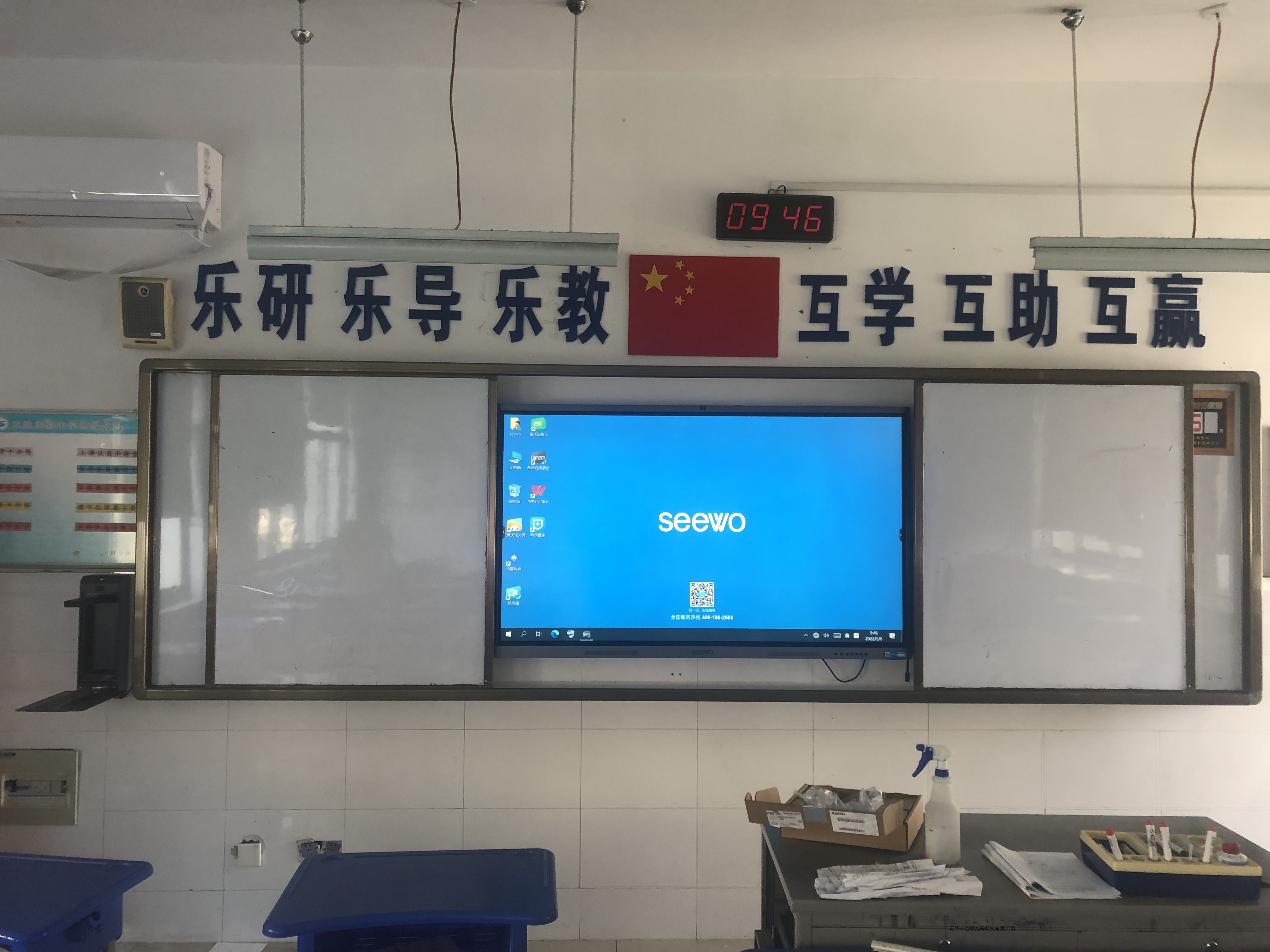 苏州木渎实验中学 触摸一电教体机安装