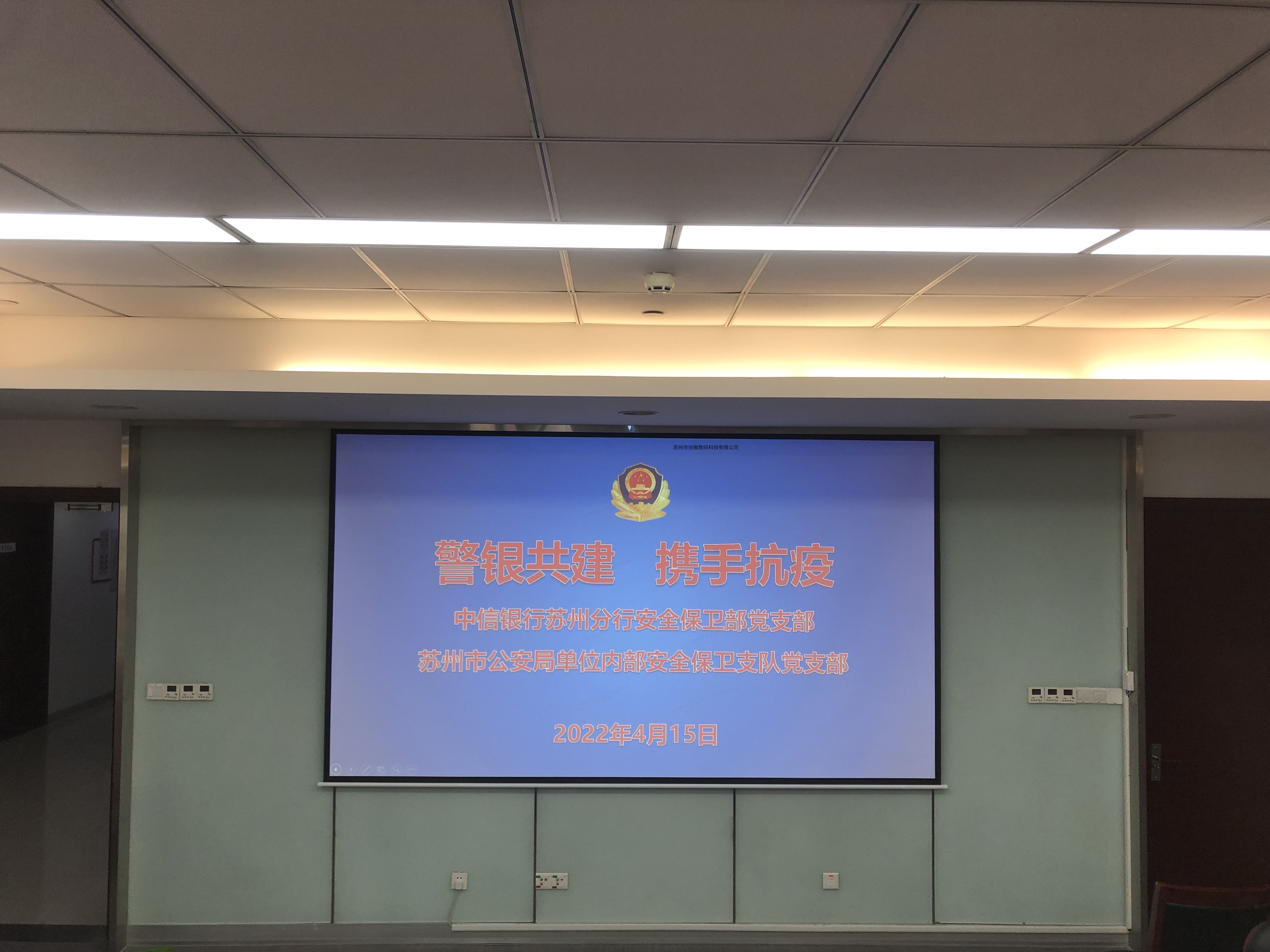 苏州公安局（投影机安装，1080P高清分辨率）