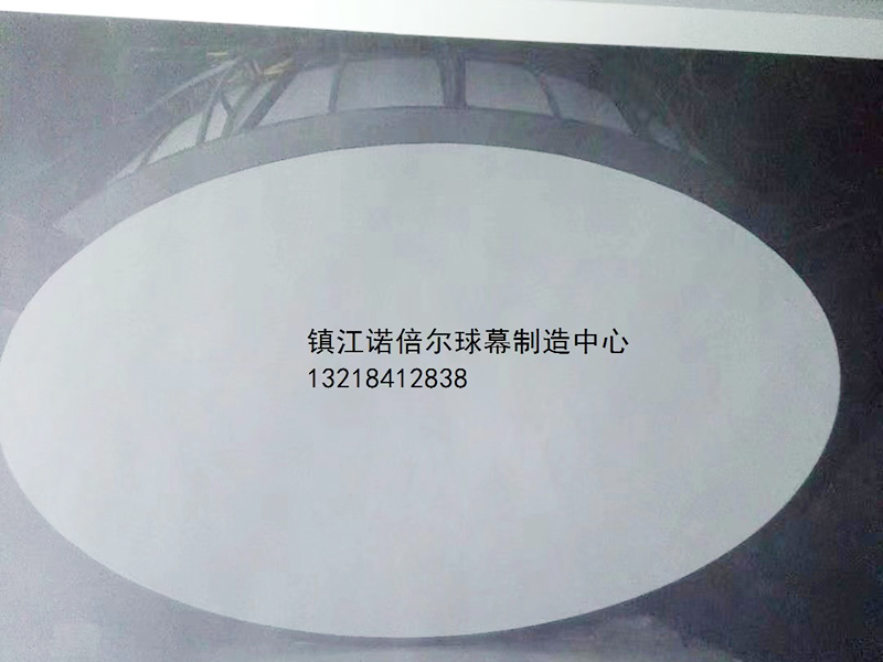 “半球”內的4D感受