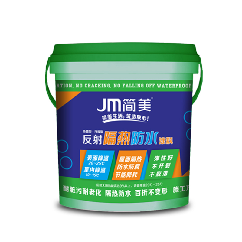 隔热防水涂料