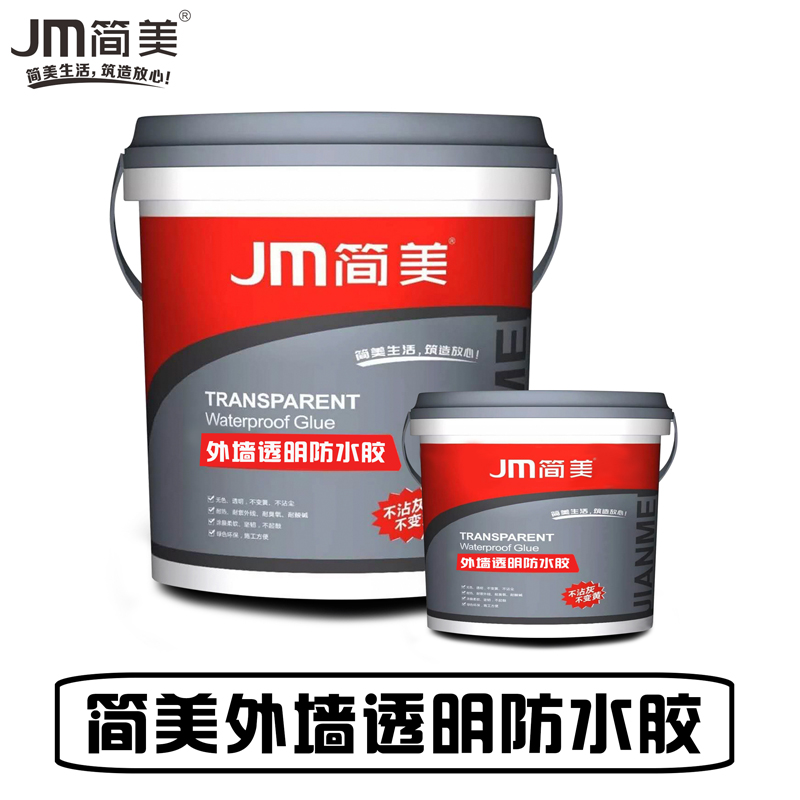 透明防水胶