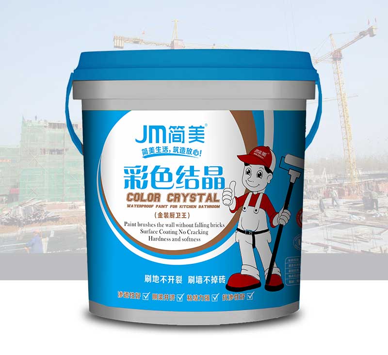 简美彩色结晶金装厨卫王