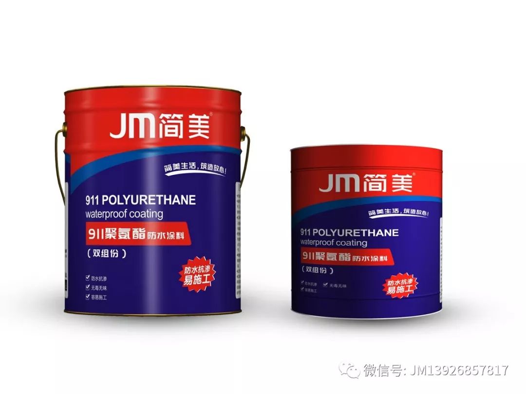911聚氨酯防水涂料（雙組份）