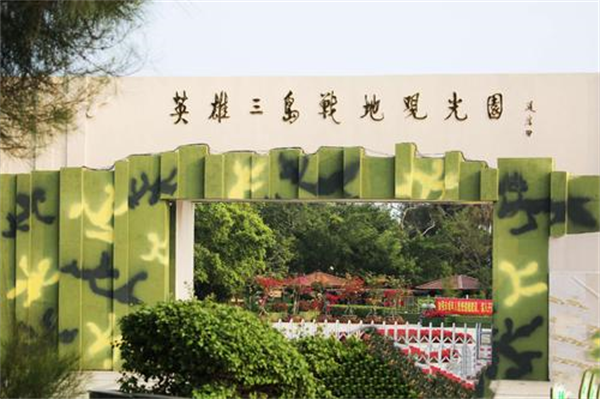 厦门大嶝岛拓展基地