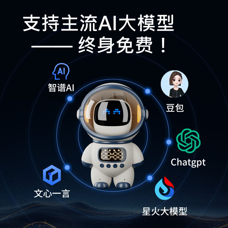 菲菲学伴家教机器人V1.0