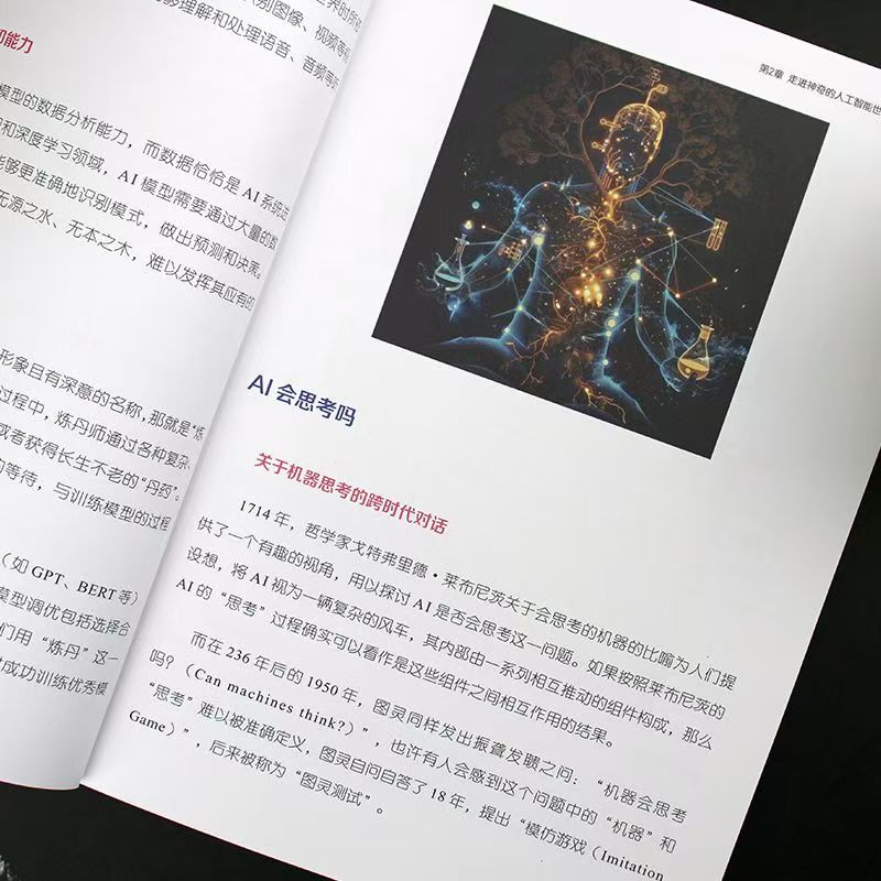 少年学AI-我的第一本人工智能实战手册