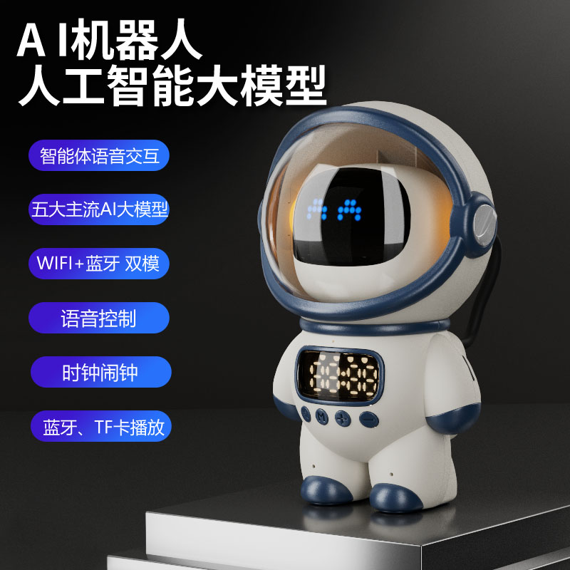 菲菲学伴家教机器人V1.0