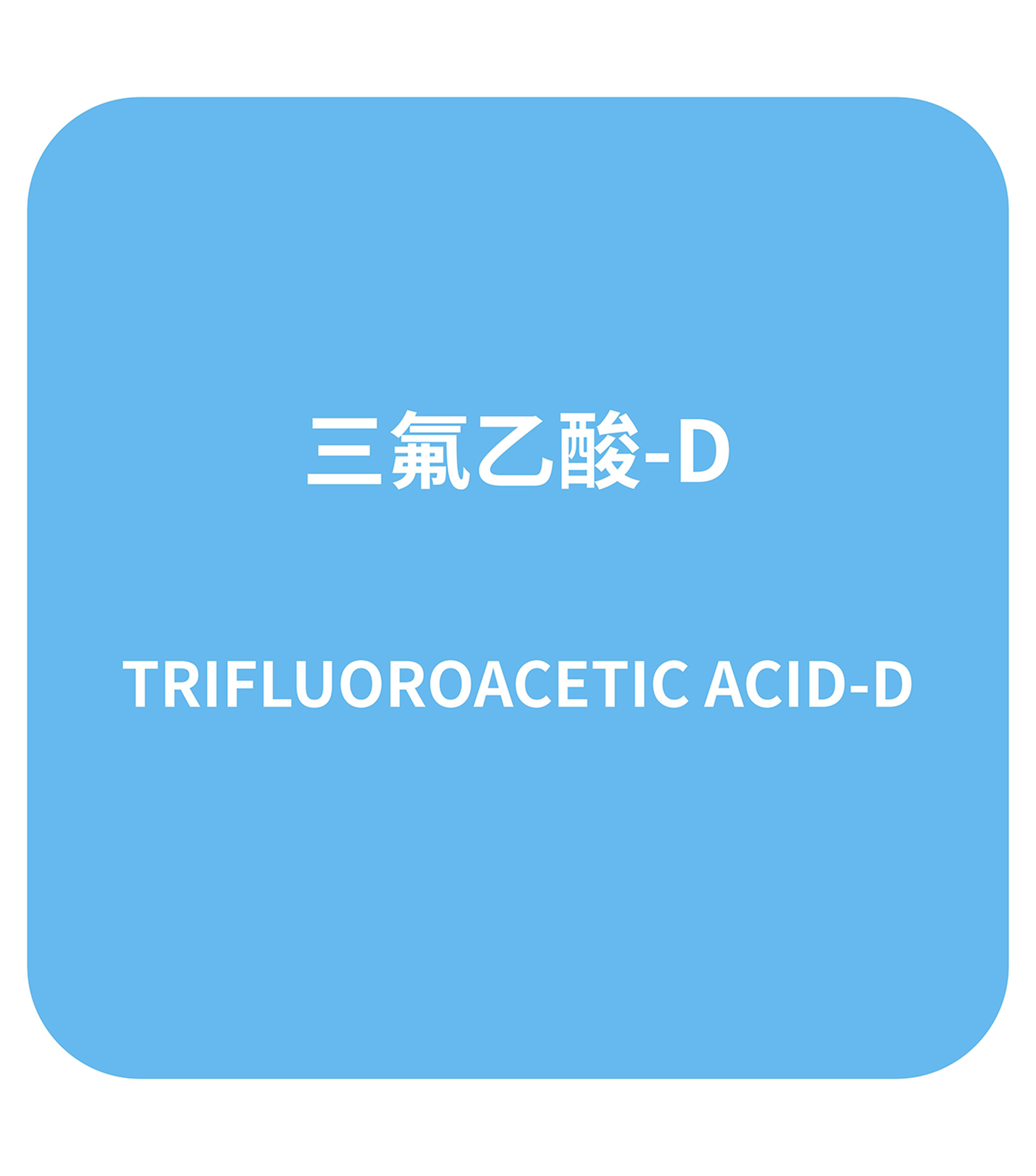 三氟乙酸-D