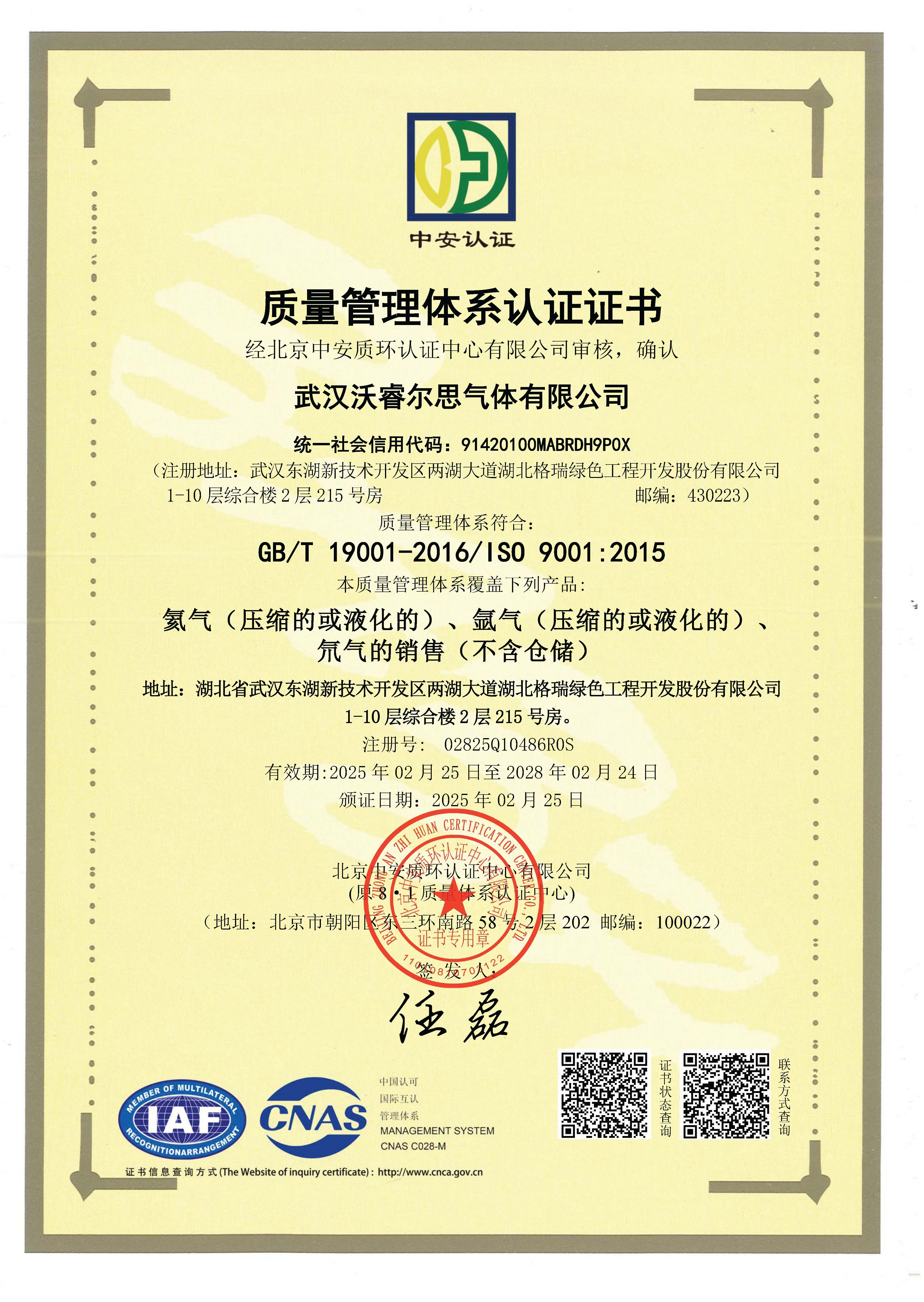 <strong><span style="font-size:16px;">质量管理体系认证证</span></strong><strong><span style="font-size:16px;"></span></strong><strong><span style="font-size:16px;"></span></strong><strong><span style="font-size:16px;"></span></strong><strong><span style="font-size:16px;"></span></strong><strong><span style="font-size:16px;"></span></strong><strong><span style="font-size:16px;"></span></strong><strong><span style="font-size:16px;">书</span></strong>