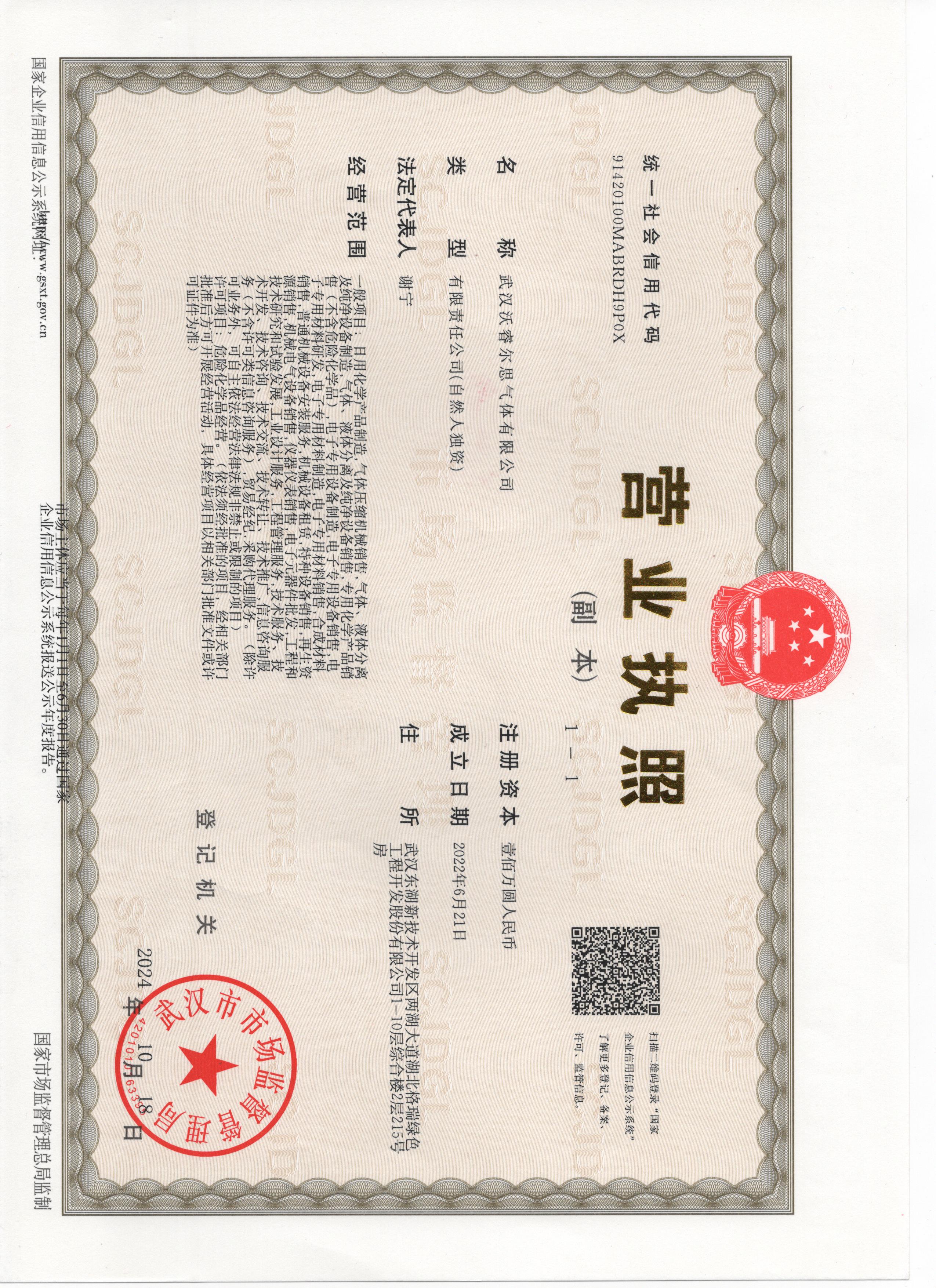 <span style="font-weight:700;font-size:16px;line-height:28px;font-family:Inter, -apple-system, system-ui, Segoe UI, PingFang SC, Hiragino Sans GB, Microsoft YaHei, Helvetica Neue, Helvetica, Arial, sans-serif;background-color:#FFFFFF;">营业执照</span>