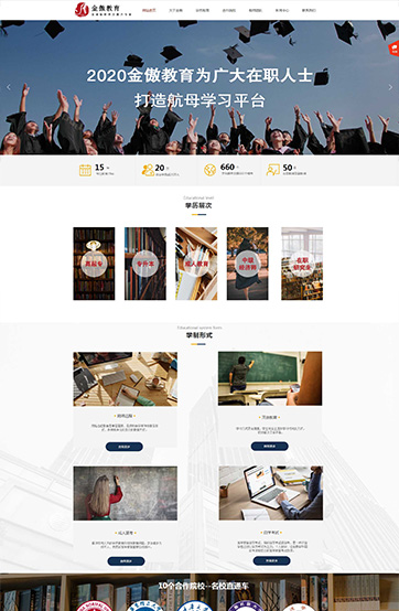 网站建设
