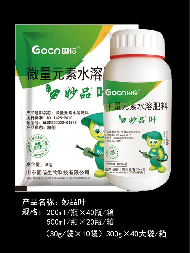 妙品葉