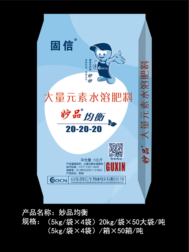 妙品均衡