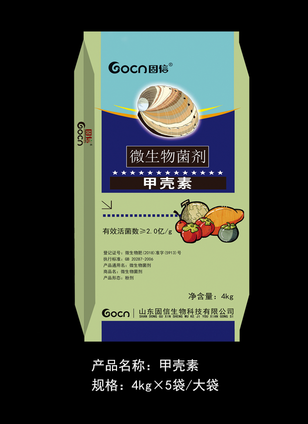 甲殼素