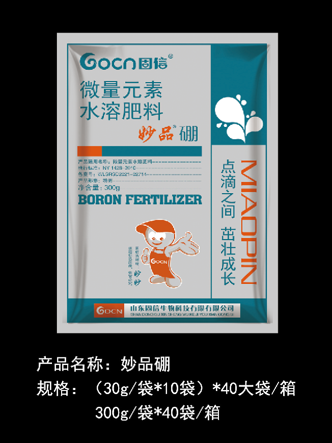 妙品硼