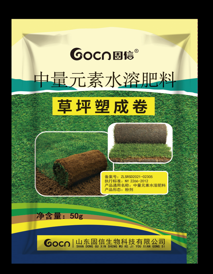草坪速成卷