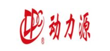 动力源科技股份有限公司