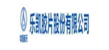 乐凯胶片股份有限公司