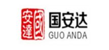 国安达股份有限公司
