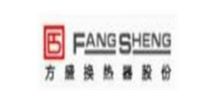 方盛换热器股份有限公司