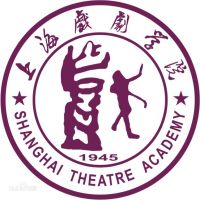 上海戏剧学院