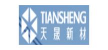 天晟新材料集团股份有限公司