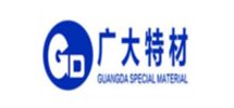 广大特材股份有限公司