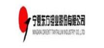 东方钽业股份有限公司