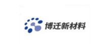 博迁新材料股份有限公司