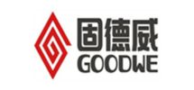 固德威技术股份有限公司