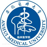 安徽医科大学临床医学院