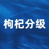 枣类水果采摘分拣一体机