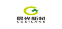 晨光新材料股份有限公司