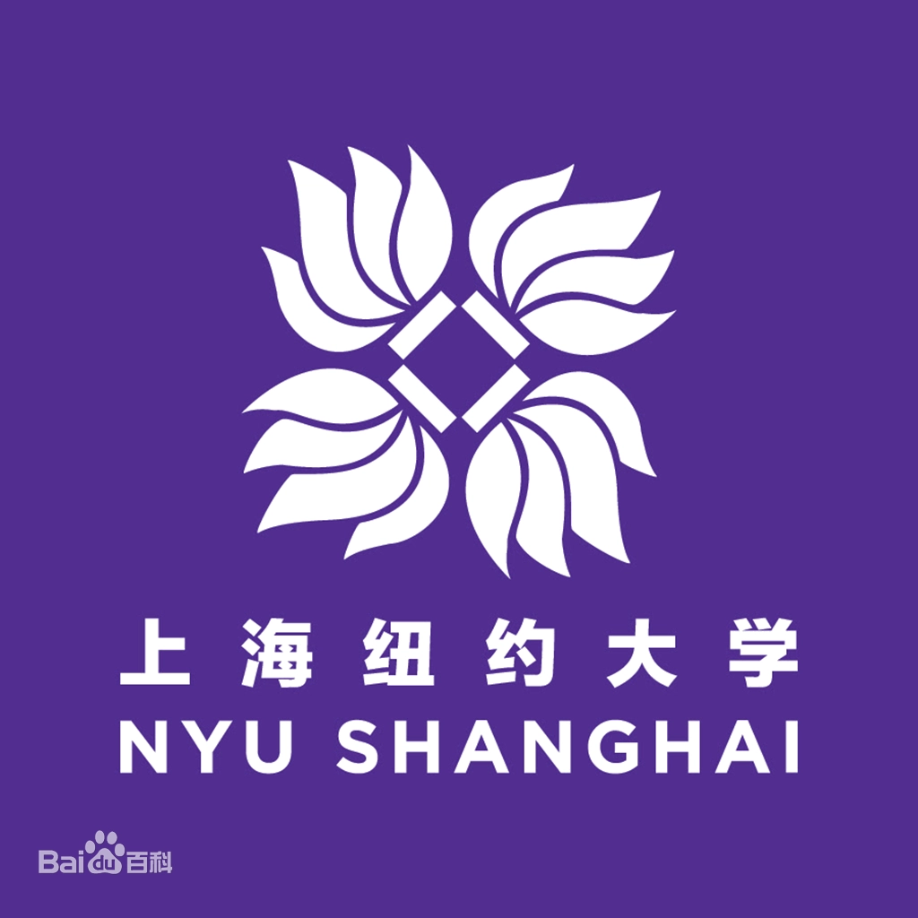上海纽约大学