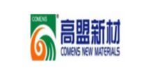 高盟新材料股份有限公司