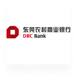 东莞农村商业银行股份有限公司