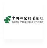 中国邮政储蓄银行