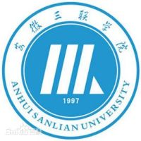 安徽三联学院