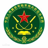 中国人民解放军陆军炮兵防空兵学院