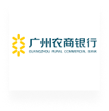 广州农村商业银行股份有限公司