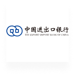 中国进出口银行