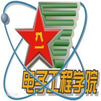 中国人民解放军国防科技大学电子对抗学院