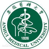 安徽医科大学