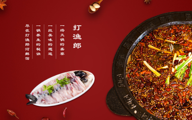 十六年匠心做鱼，把一件事坚持到至臻的人才能捧出这锅美味