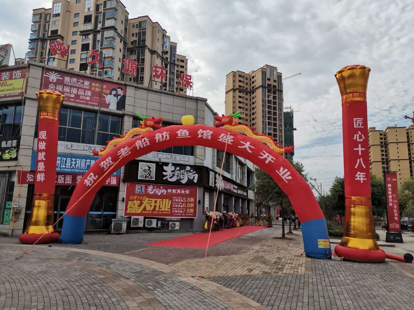 老船舫现做鲜鱼馆四川开江店