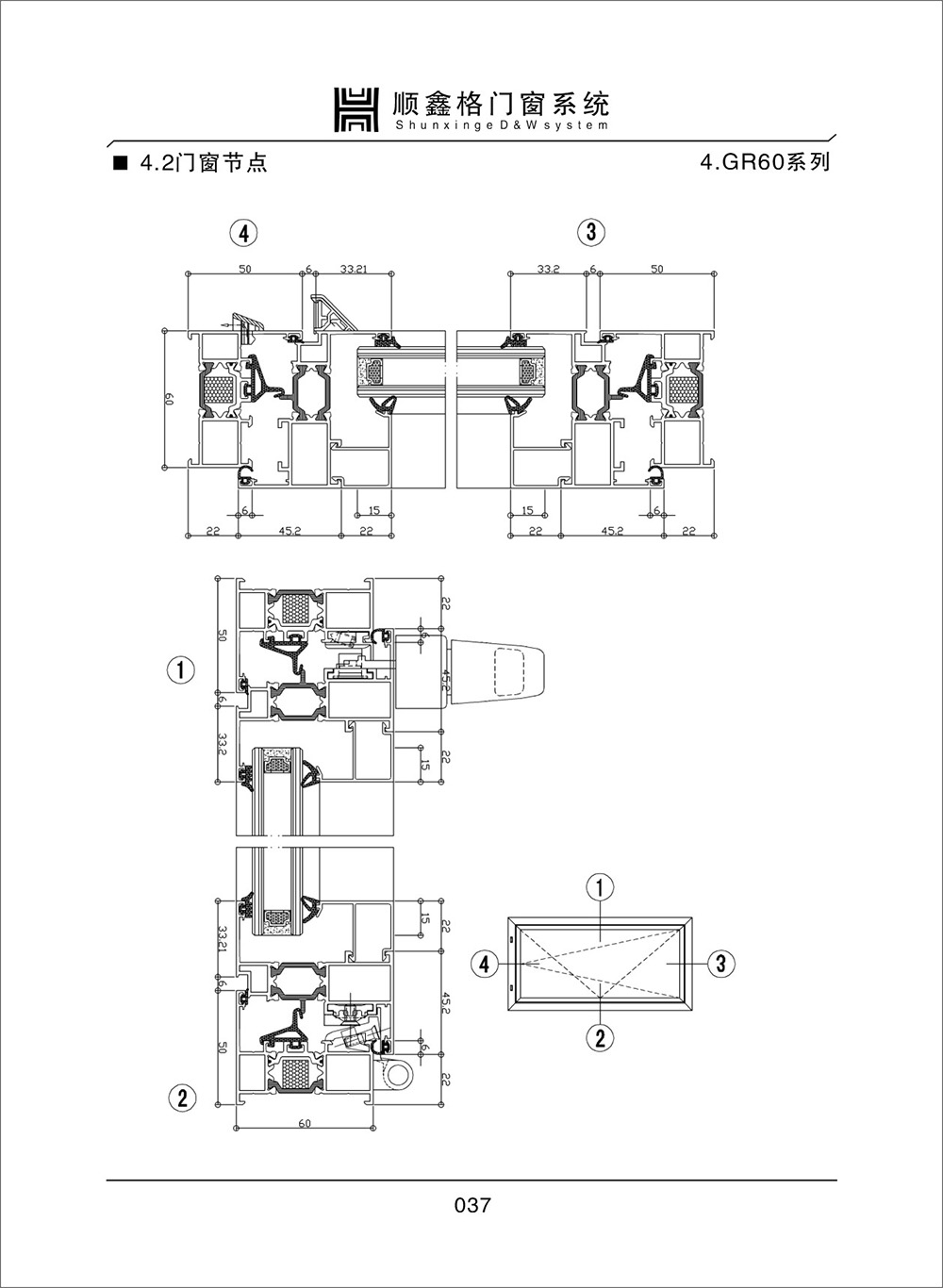 顺鑫阁门窗系统GR60系列