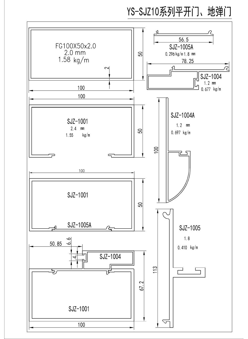 905--S44.5--BH2.2;2.3;2.4;2.9-- YS-SJZ10系列平開門、地彈門